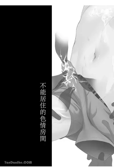 【彩木咲花】住んではいけないエロ物件1～学ラン切り裂きナイト～