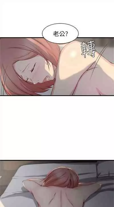 (週2)老婆的姊姊 1-27 中文翻譯(更新中)