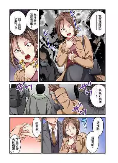 Tsuma no Himitsu, Urimasu. | 我賣了、妻子的秘密。