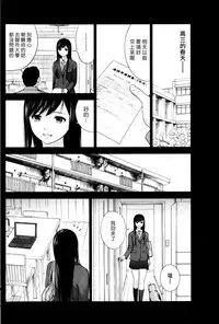 [Shikishiro Konomi] Ayamachi、Hajimemashite Ch. 1-19 [Chinese] [漢化組漢化組xFoxglove]