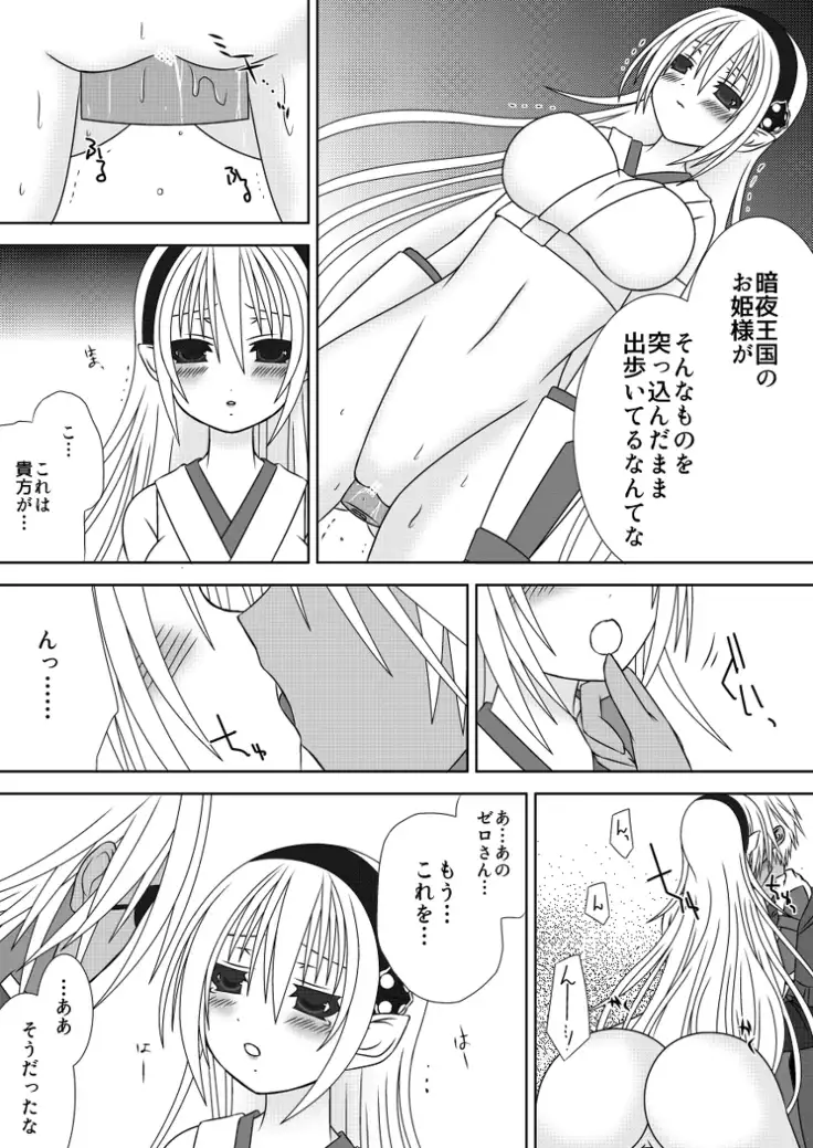 Ōjo-sama to kagyaku seihekina dan'na-sama