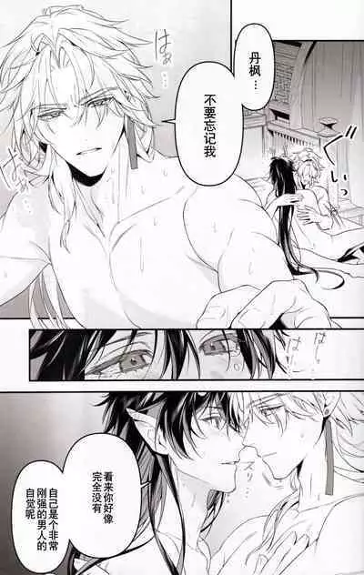 [P.H.S (マツキ)] 夢幻 (崩壊：スターレイル) [Chinese] [逃亡者×真不可视汉化组]