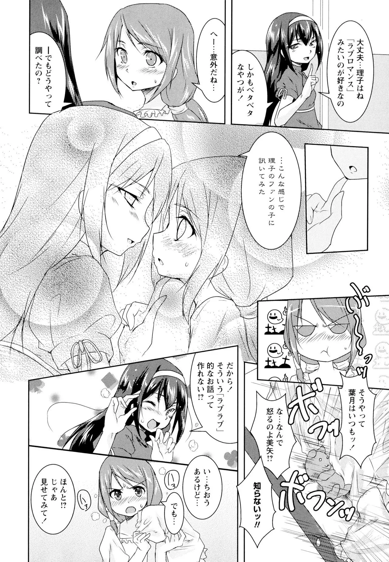 Aya Yuri Vol. 1