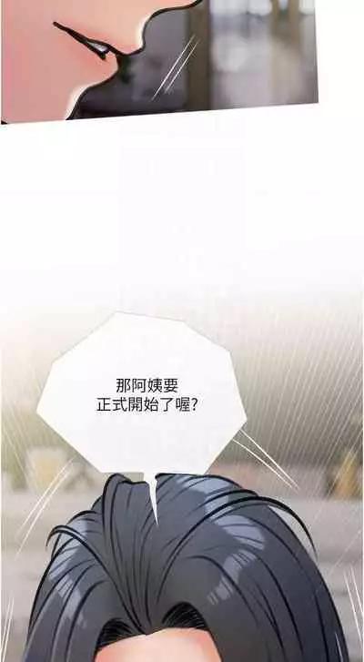 【周二连载】阿姨的家教课(作者:XIX&漢水) 第1~27话