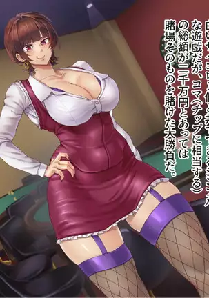 賭博最弱伝クミコ