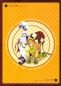 [Yukimachiya (Amemiya Kazuyuki, Ichihara Tetsuno)] My Little Birthday (Naruto) [English]