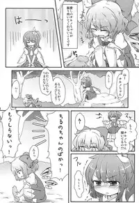 (C80) [Yousei Allergen (TEC)] Daisuki. (Touhou Project)