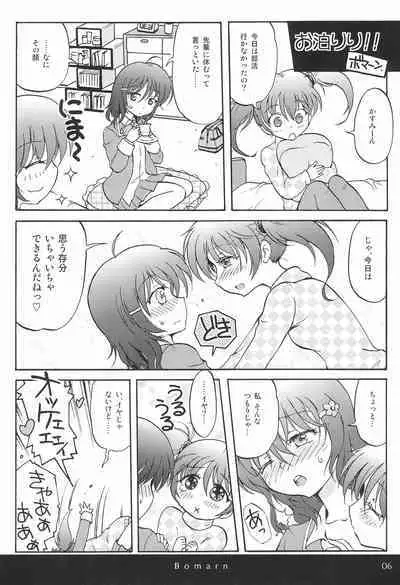 (C83) [Gutari-ya (Various)] YURILLIANT