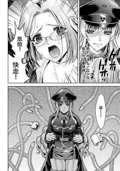 軍属麗奴ツバキ 淫れ散る三戦華 THE COMIC 第1-2話