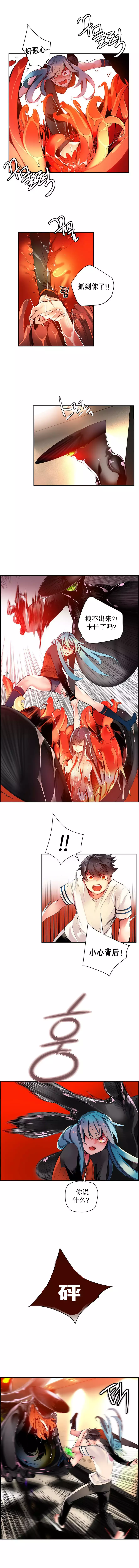 Lilith`s Cord | 莉莉丝的脐带 Ch.1-39