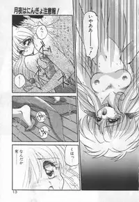 [Ramiya Ryou] Half Moon ni Kawarumade