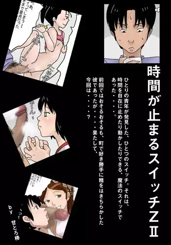 [Amatoro Bow] Jikan ga Tomaru Switch Z II