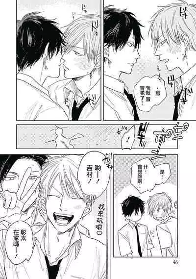 [Nago Nayuta] Like a Sugar | 爱似甜点 Ch. 1-3 [Chinese] [冒险者公会]