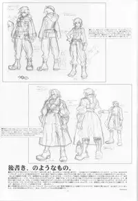 [Article 60 of Criminal Code (Shuhan)] Tuberose. (Skies of Arcadia)