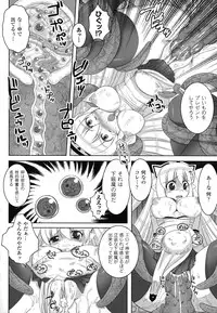 [Utsugi Tsuguha] The Erotic Tentacle in Nightmare