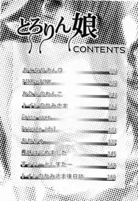 [Shinonome Ryu] Tororin Musume