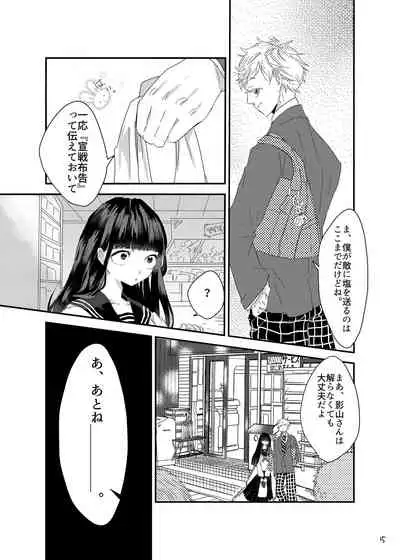 砂糖菓子姫