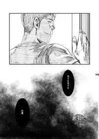 (C90) [BOX (Tsukumo Gou)] rakka [Chinese] [黑夜汉化组]