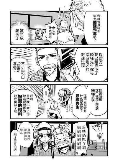 ore ga moto cano no chichioya to tsukiau made|直到我与前女友的父亲交往为止