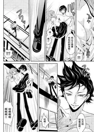 [Hanagatami Aya] SHINIGAMI NI SASAGU SHOJO - KINKI NO KOZUKURI | 獻給死神的處女——禁忌產子儀式 2 [Chinese]