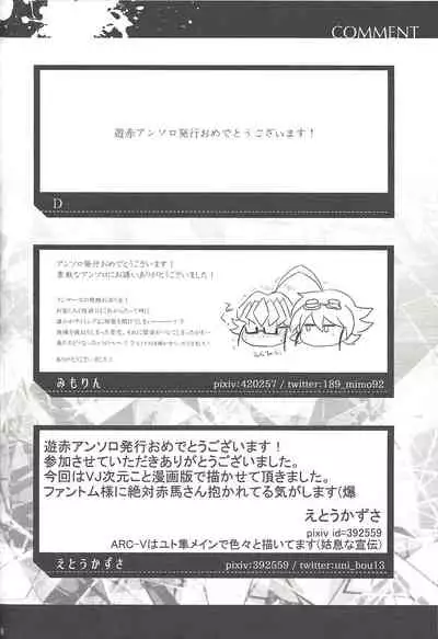 [Mohaya rikai funō (Various)] CONTROLLER (Yu-Gi-Oh! ARC-V)