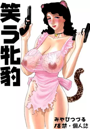 Video-ya-san ni Ikou | Let’s Go to the Video Store