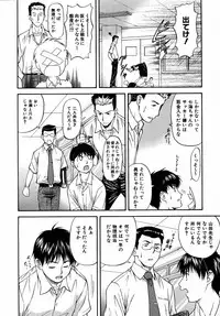 COMIC AUN 2005-09 Vol. 112