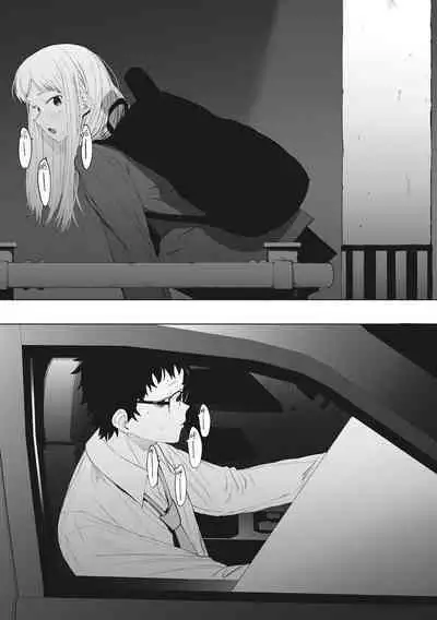 Eightman Sensei no Okage de Kanojo ga Dekimashita! | 托八男老師的福交到女朋友啦!