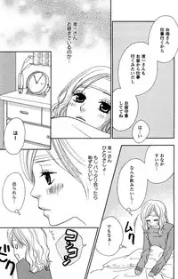 [Isezaki Yuzu] Onii-chan to love Night