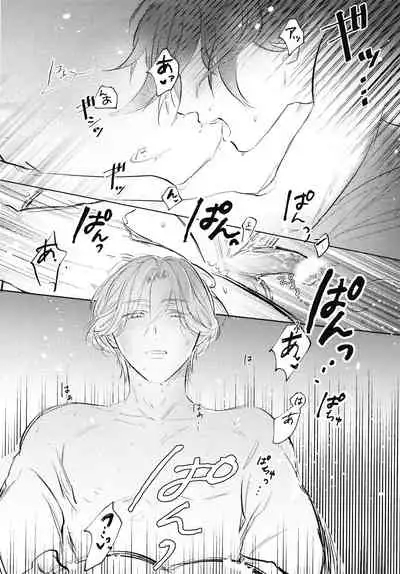 Kyu-toNaKareshiNiGoyoshin