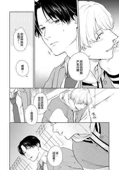 Himitsu wa Sarashite Mederubeki | 秘密应被公开与赞赏