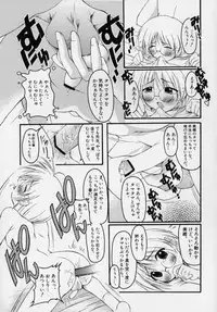 [Kagechin] Datte Otokonoko damon