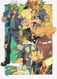 (SUPER 21) [Article 60 of Criminal Code (Shuhan)] Campanula. (Shinrabanshou Choco)