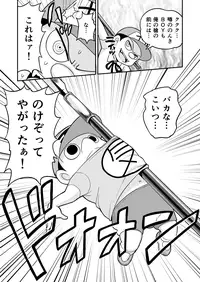 [Gachonerou] のんきBOY Ch. 1-19