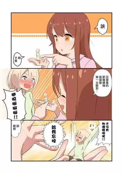 MANA ONLY KNOWS OMNIBUS VOL. 2