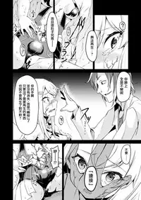 [Shiro no Kigen (Tama Kifuyu)] Lapis philosophorum [Chinese] [有毒気漢化組] [Digital]