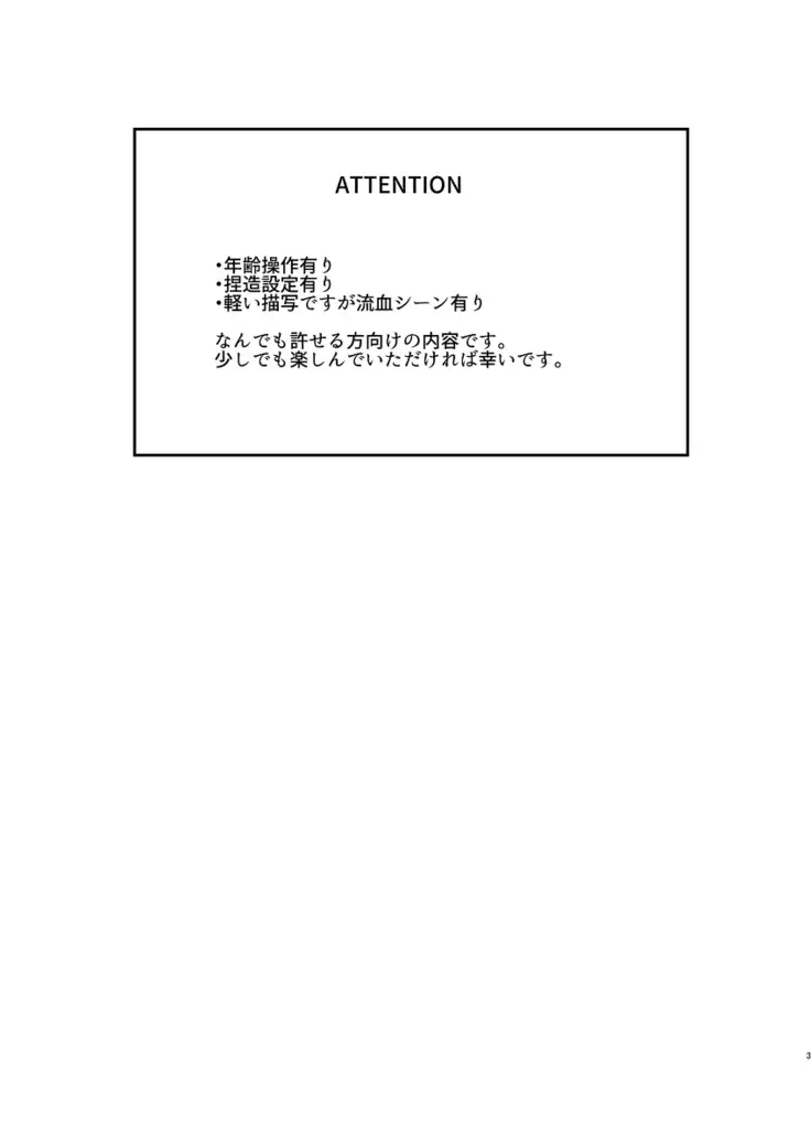 CU・DON！]Rhapsody