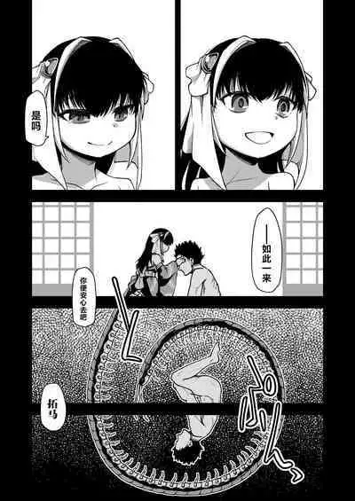 Beside you,till the end | 携手于你，直至终焉