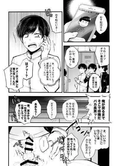 Aru Sekai no Hanashi