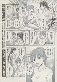 Monthly Vitaman 2007-08