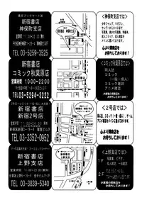 COMIC MUJIN 2005-12