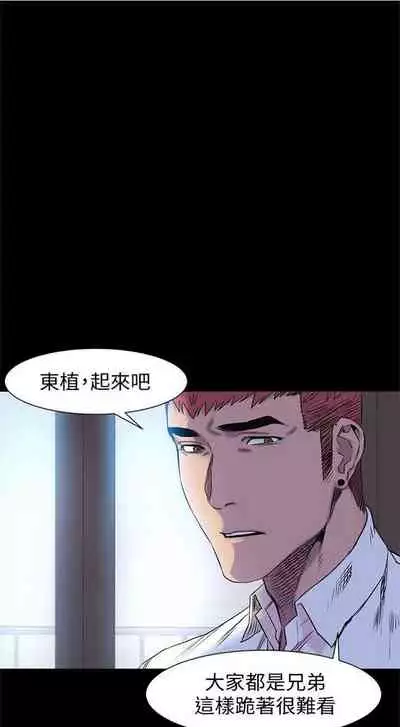 [週五] [洋世 & 經文旗] 衝突 1-113 官方中文（連載中）