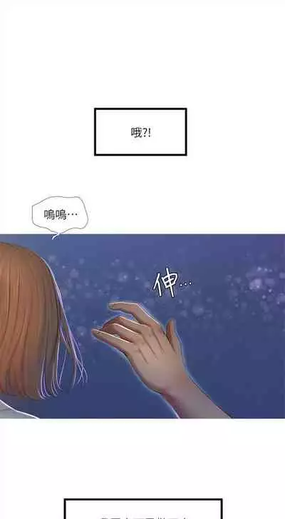 （週4）親家四姊妹 1-10 中文翻譯（更新中）