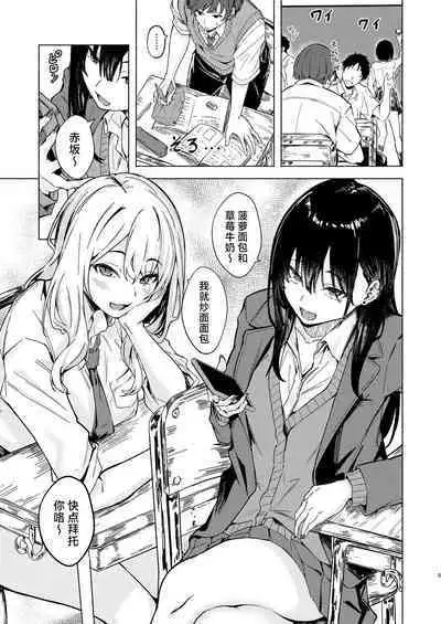 Uza Gyaru Tanabe-san Kyou mo Uza Karamu | 烦人辣妹田边小姐今天也让人厌烦