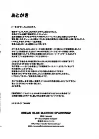 (C89) [STUDIO TIAMAT (TANABE)] BREAK BLUE MARRON SPARRING2 (BLAZBLUE)