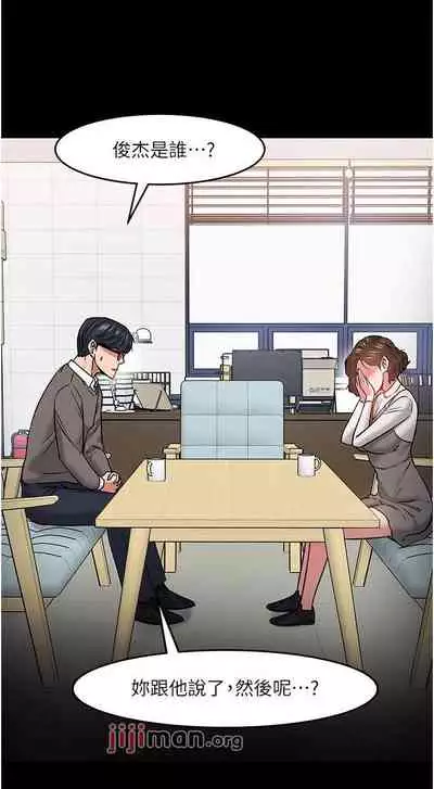 【周日连载】教授,你还等什么?(作者:madstart&耀安) 第1~39话