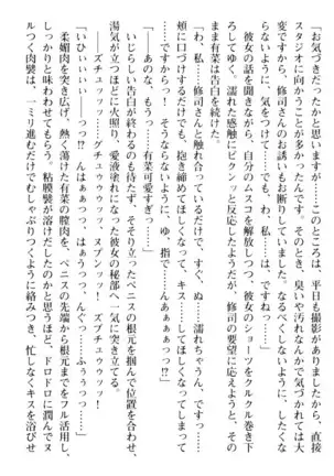 お嬢さまはベロちゅーLOVE!