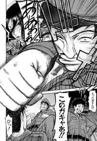 [Inomaru] Camellia [Decensored]