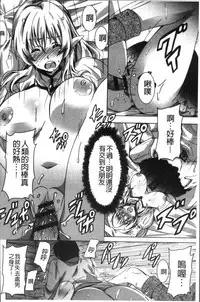 [PONPON] Himegoto Ecchi | 很私密的愛愛 [Chinese]