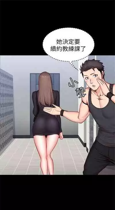 （周3）健身教练 1-31 中文翻译 （更新中）